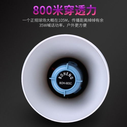 35W大功率震撼发声 300秒录音与地摊神器903c测评解析