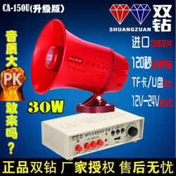 车载扩音器宣传喇叭『车载扩音器宣传喇叭正品包邮』包邮/车载广告宣传喇叭车顶四方位扩音扬声器USB/SD-南昌财源电器^.^配件工厂001^.^ranran397088677